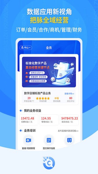 C島手機版 v1.0.17 安卓版 0