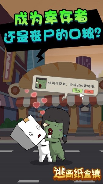 逃離紙盒鎮(zhèn)手游下載 逃離紙盒鎮(zhèn)游戲下載
