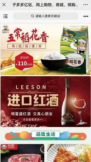 子多多億站最新版 v1.0 安卓版 0