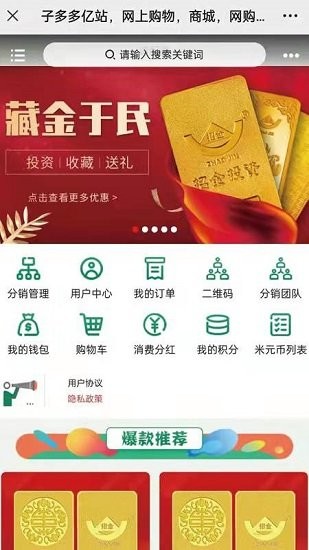 子多多億站下載