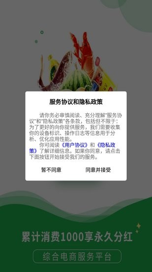 子多多億站最新版 v1.0 安卓版 2