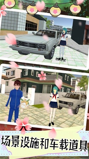 櫻花少女的秘密 v1.2 安卓版 0