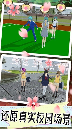 櫻花少女的秘密 v1.2 安卓版 3