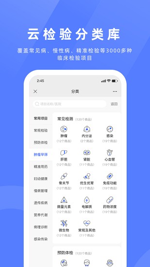 祥閏醫(yī)檢醫(yī)生端app v202204181 安卓版 0