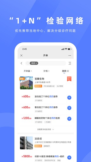 祥閏醫(yī)檢醫(yī)生端app v202204181 安卓版 3