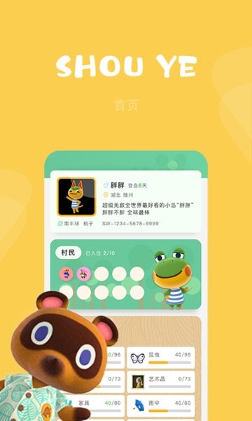 森友助手官方版 v1.0.0 安卓版 0