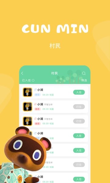 森友助手官方版 v1.0.0 安卓版 3