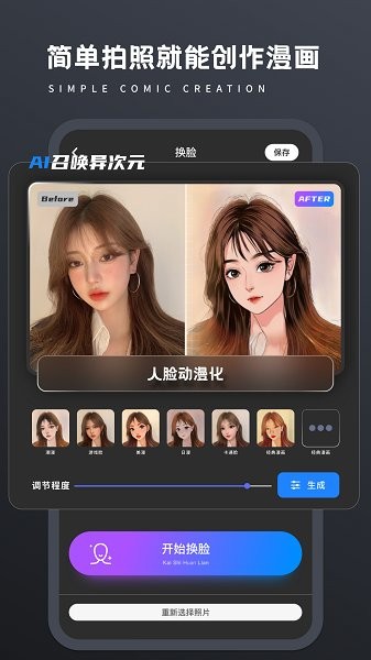 畫質(zhì)修復(fù)手機(jī)軟件 v1.0.0 安卓版 3