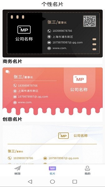 英語(yǔ)名片翻譯君手機(jī)版 v1.0 安卓版 0