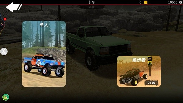 盤山公路汽車駕駛游戲 v1.0.1 安卓版 2