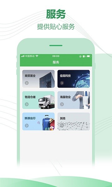 海南農(nóng)墾 v2.5 安卓版 1