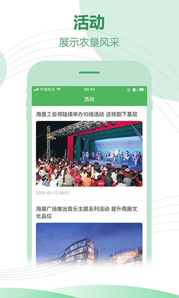 海南農(nóng)墾app下載