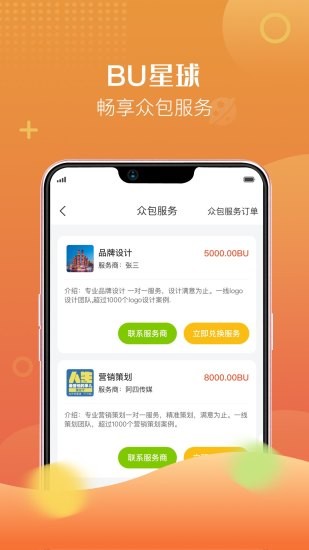 i生活商戶通app v1.9 安卓版 0