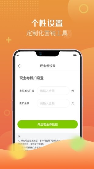 i生活商戶通app v1.9 安卓版 1