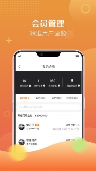 i生活商戶通app v1.9 安卓版 3