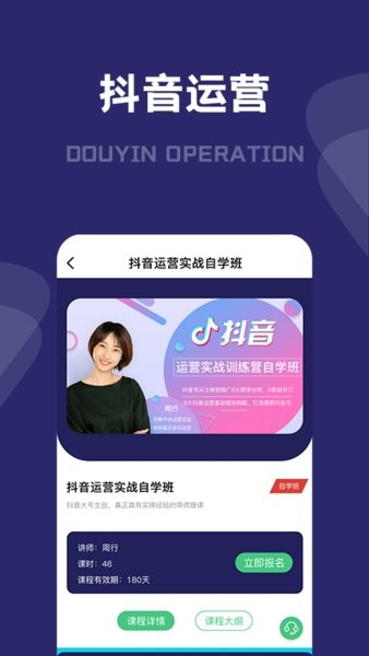 桃李運營課堂手機版 v1.0.1 安卓版 0