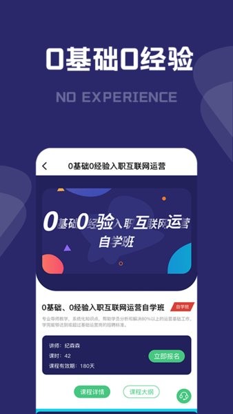 桃李運營課堂手機版 v1.0.1 安卓版 1