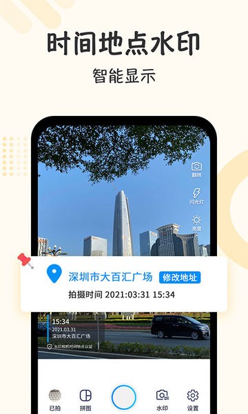 水印相機時間打卡手機版2