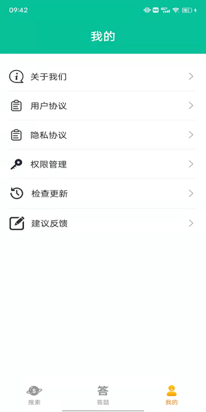 愉悅垃圾分類小工具 v1.0 安卓版 2
