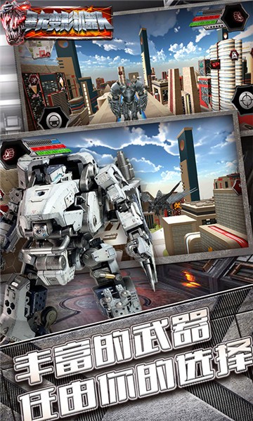 最強(qiáng)戰(zhàn)甲恐龍游戲 v1.0.1 安卓版 2