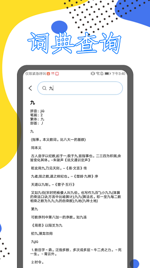 學(xué)習(xí)課程伴侶app下載