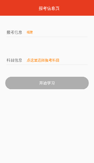 國網(wǎng)考試題庫官方版 v3.6.0 安卓版 0