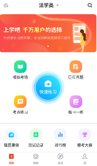 國網(wǎng)考試題庫官方版 國網(wǎng)考試題庫官方版下載