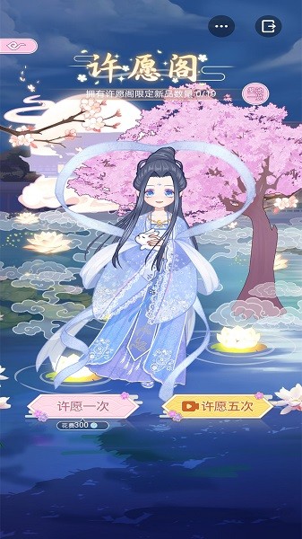 古代換裝物語手游 v1.1 安卓版 0