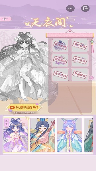 古代換裝物語手游 v1.1 安卓版 3