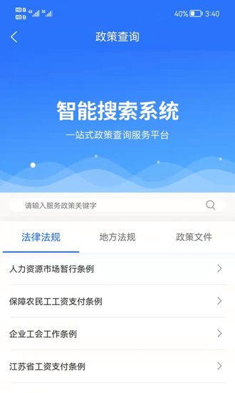 連云港市總工會(huì)連工惠 v4.6.3 安卓版 2