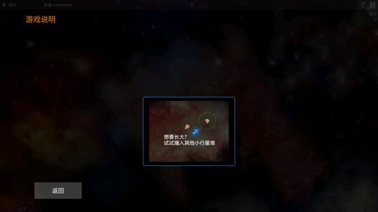 星際球球大作戰(zhàn)游戲下載