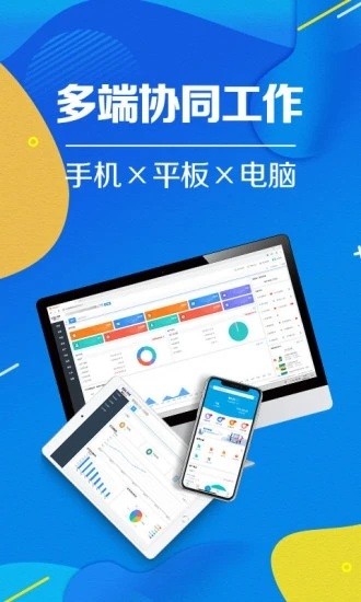 智能云進(jìn)銷存服裝版 v3.4.2 安卓版 2