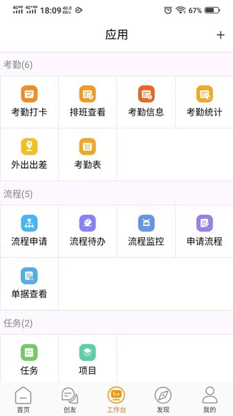 萬眾企服手機版 v1.0.0 安卓版 1