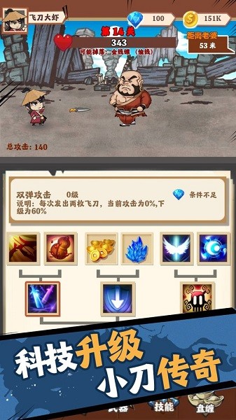 老婆快回來游戲 v1.00.23 安卓版 0
