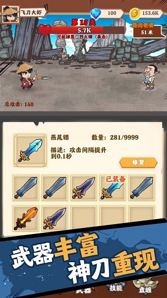 老婆快回來游戲 v1.00.23 安卓版 3