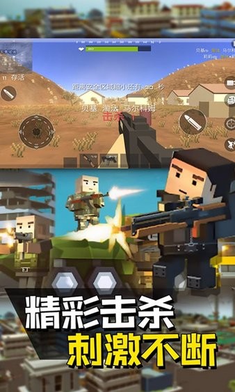 像素槍戰(zhàn)戰(zhàn)場 v1.0.1 安卓版 2