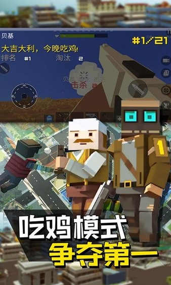 像素槍戰(zhàn)戰(zhàn)場 v1.0.1 安卓版 1