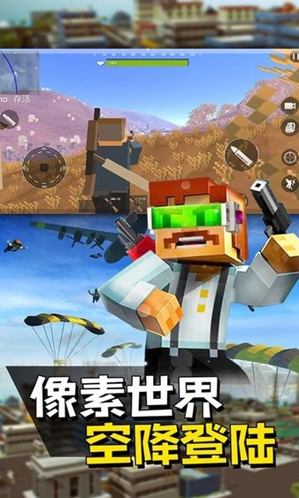 像素槍戰(zhàn)戰(zhàn)場