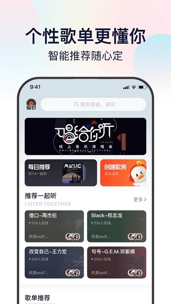 聽鴨 v1.0.0.7 最新版 1