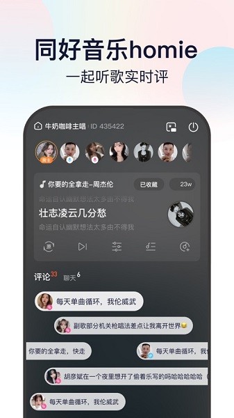 聽鴨 v1.0.0.7 最新版 2