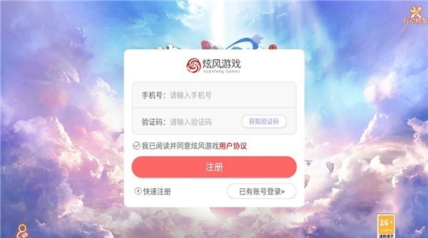 夢幻浮生錄游戲 v1.0.0 安卓版 2