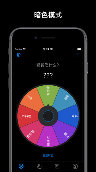 小決定ios版 v2.19 官方版 3
