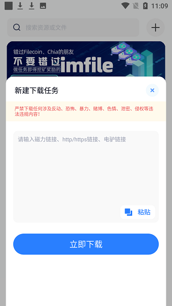 imfile軟件 v1.2.2 安卓版 1