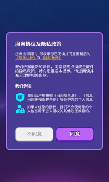 點(diǎn)消成金紅包版官方版 v1.0.2 安卓版 2