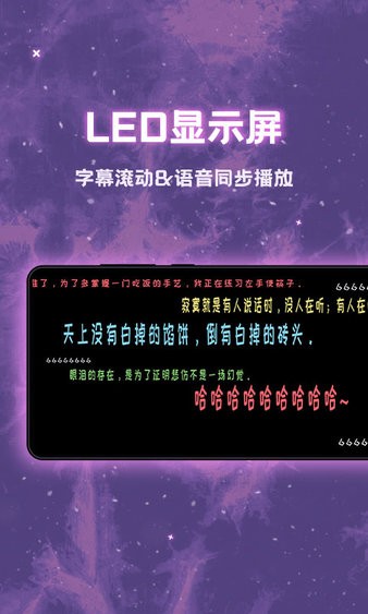 滾動LED顯示屏app v1.0.7 最新版 0