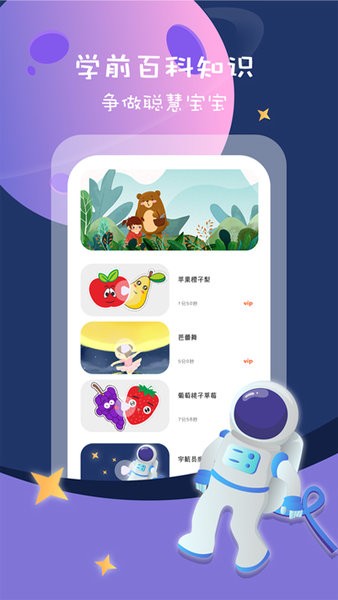 幼兒識字早教卡軟件 v1.0.3 安卓版 1