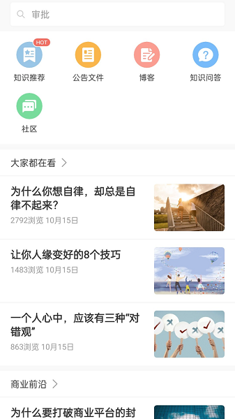 智慧渠縣app下載