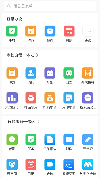 智慧渠縣 v5.48.11 最新版 3