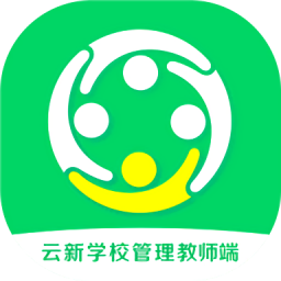 云新學校管理(教師端)平臺
