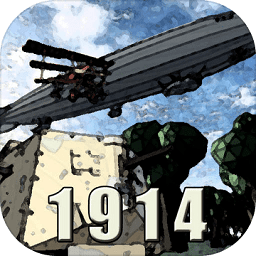 戰(zhàn)地1914游戲